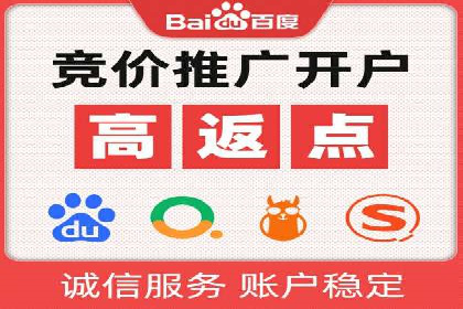 百度竞价公司广告投放技巧及效果展示